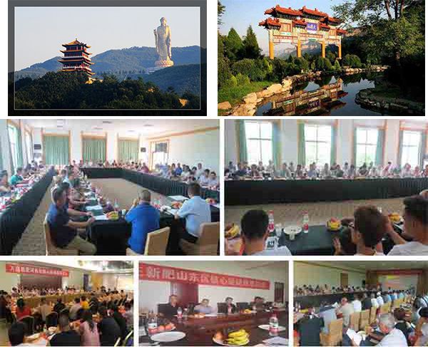 激情如火 志在必得 — 深夜激情网站新肥豫鲁冀大区经销商会暨秋季肥启动会相继召开