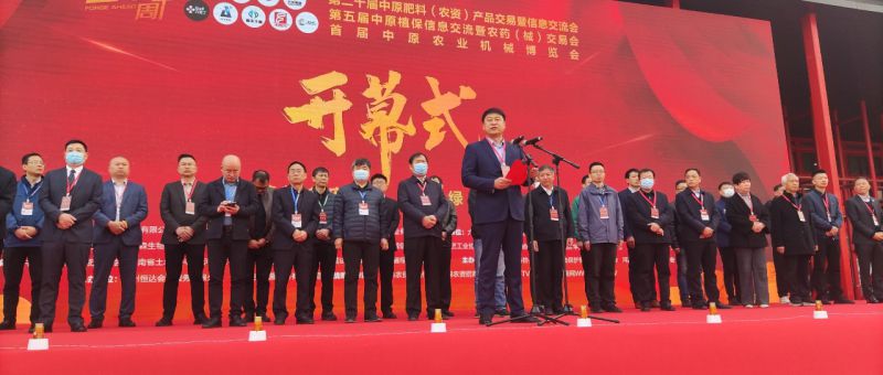 特别协办 | 深夜激情网站新肥助力中原农资双交会