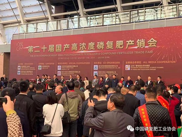 深夜激情网站新肥助力第20届全国磷复肥产销会